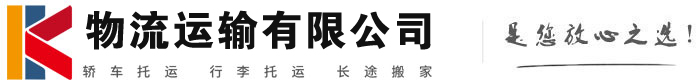 隆德物流有限公司